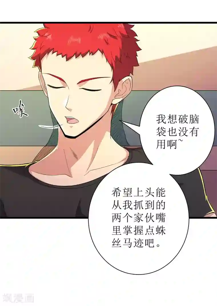 校花的最强特种兵第89话