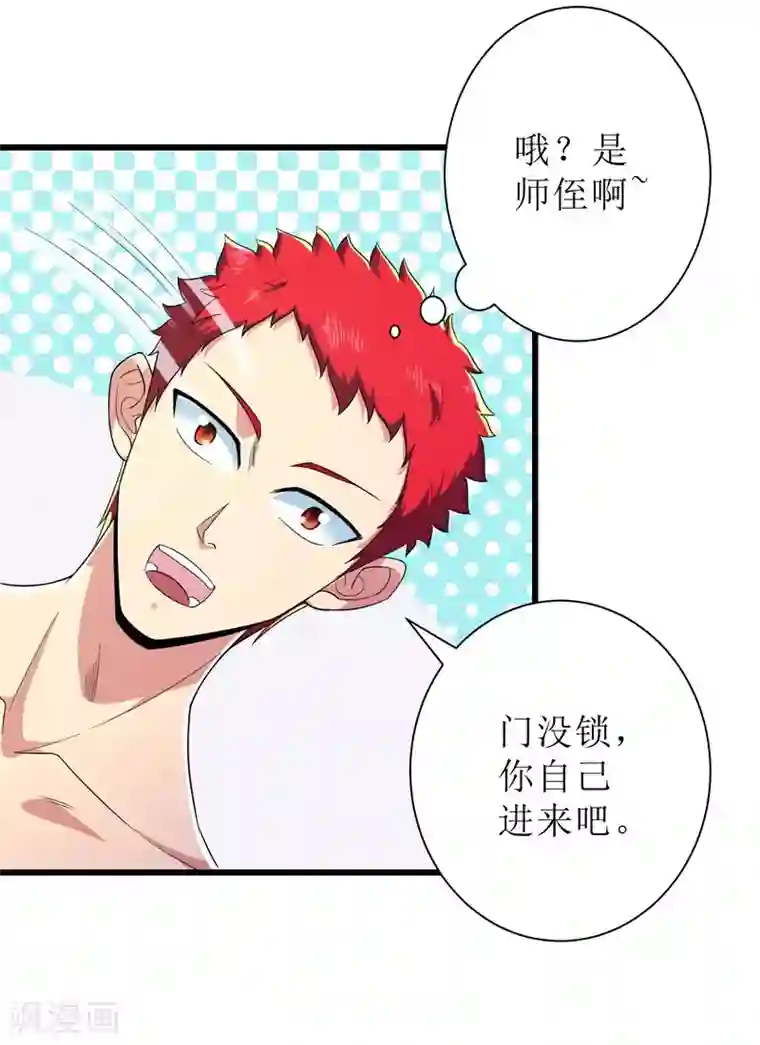 校花的最强特种兵第89话