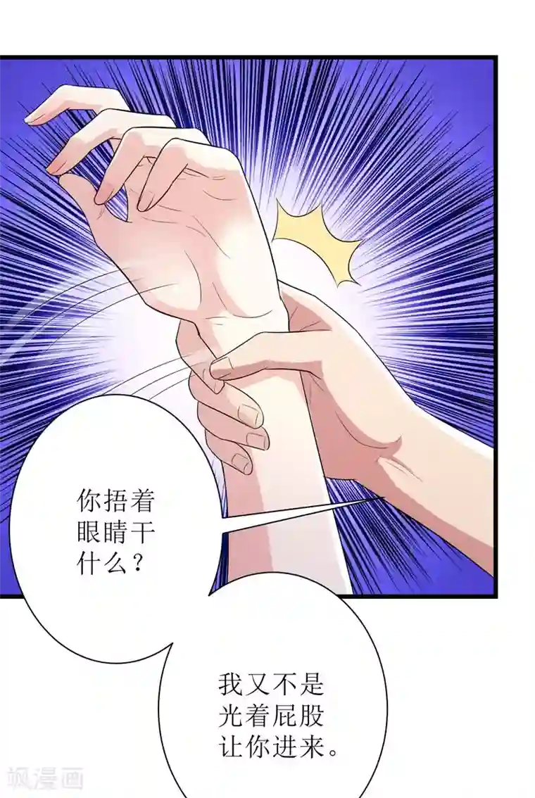 校花的最强特种兵第89话