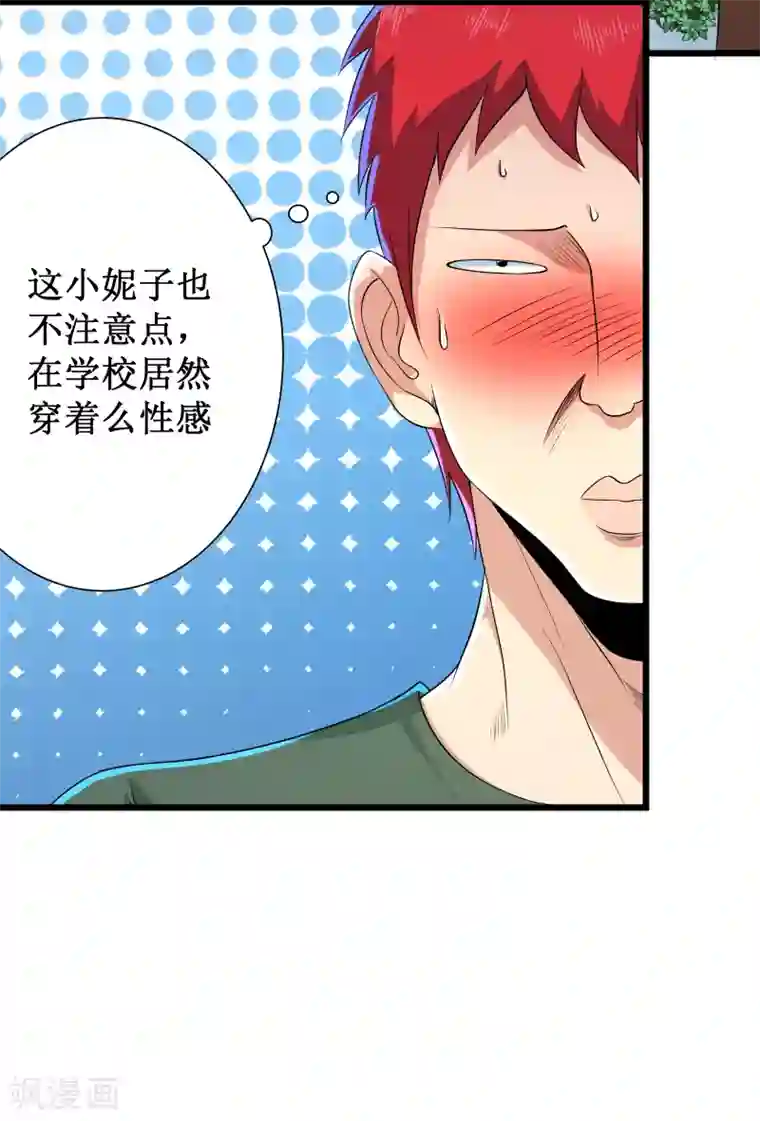 校花的最强特种兵第91话