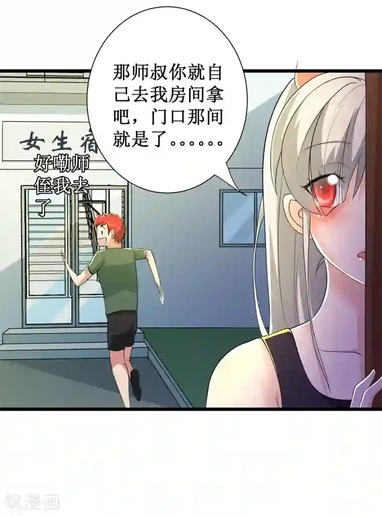 校花的最强特种兵第91话