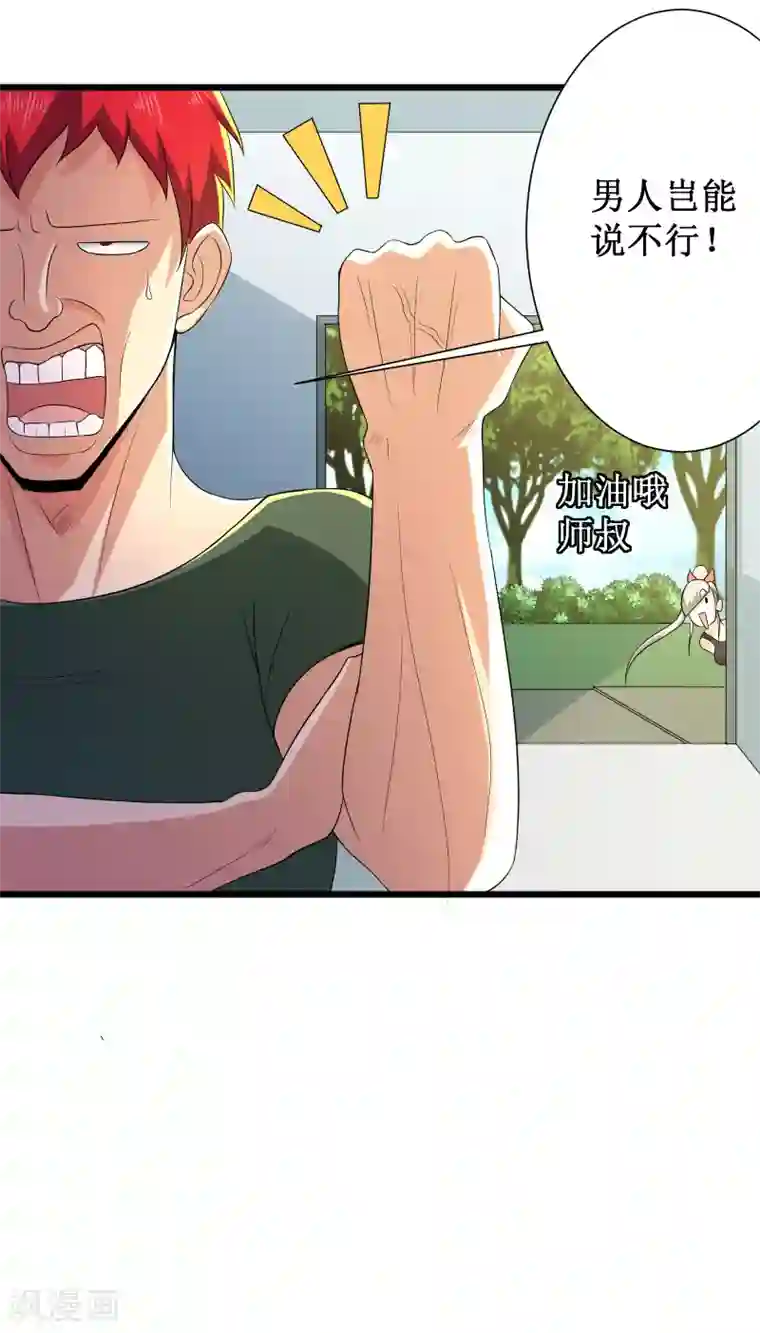 校花的最强特种兵第91话