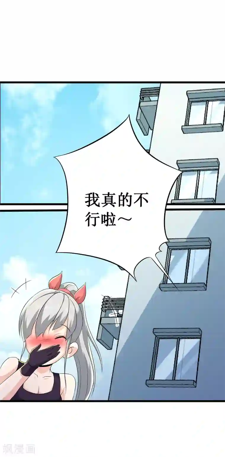 校花的最强特种兵第91话