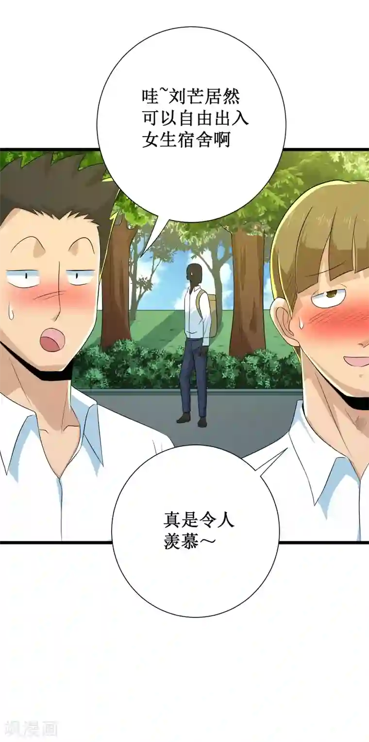 校花的最强特种兵第91话