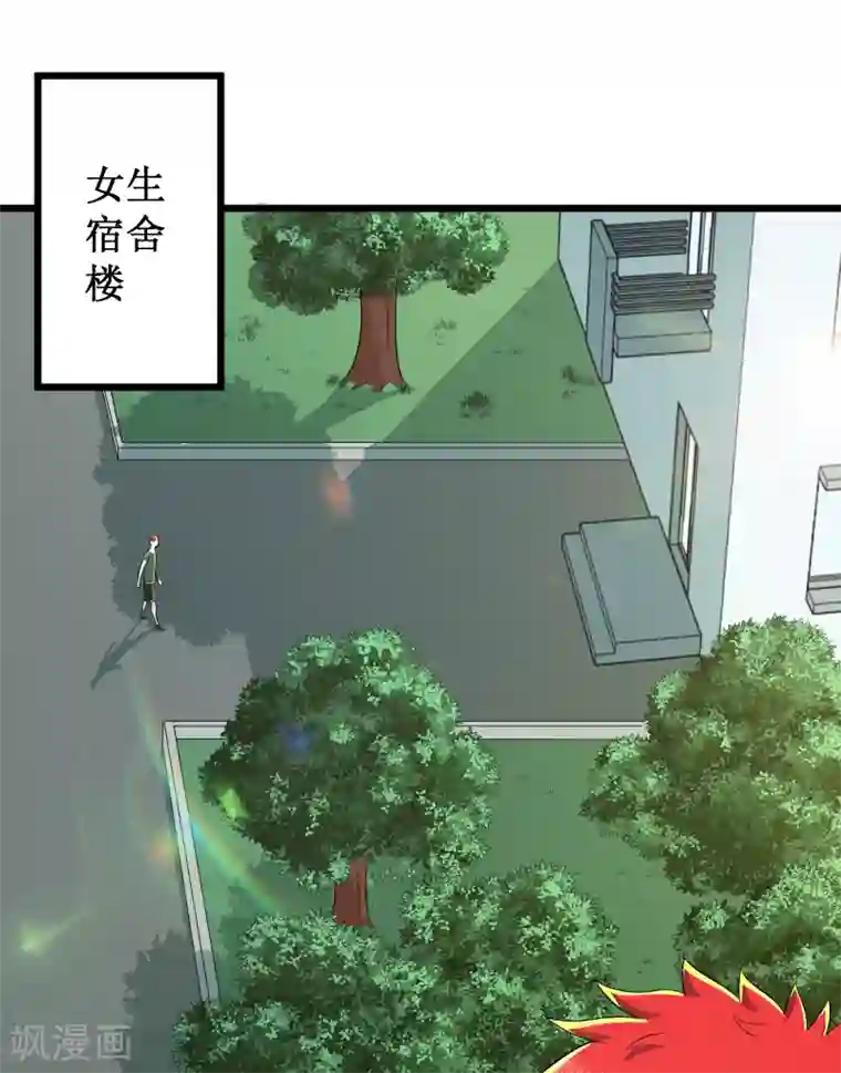 校花的最强特种兵第91话