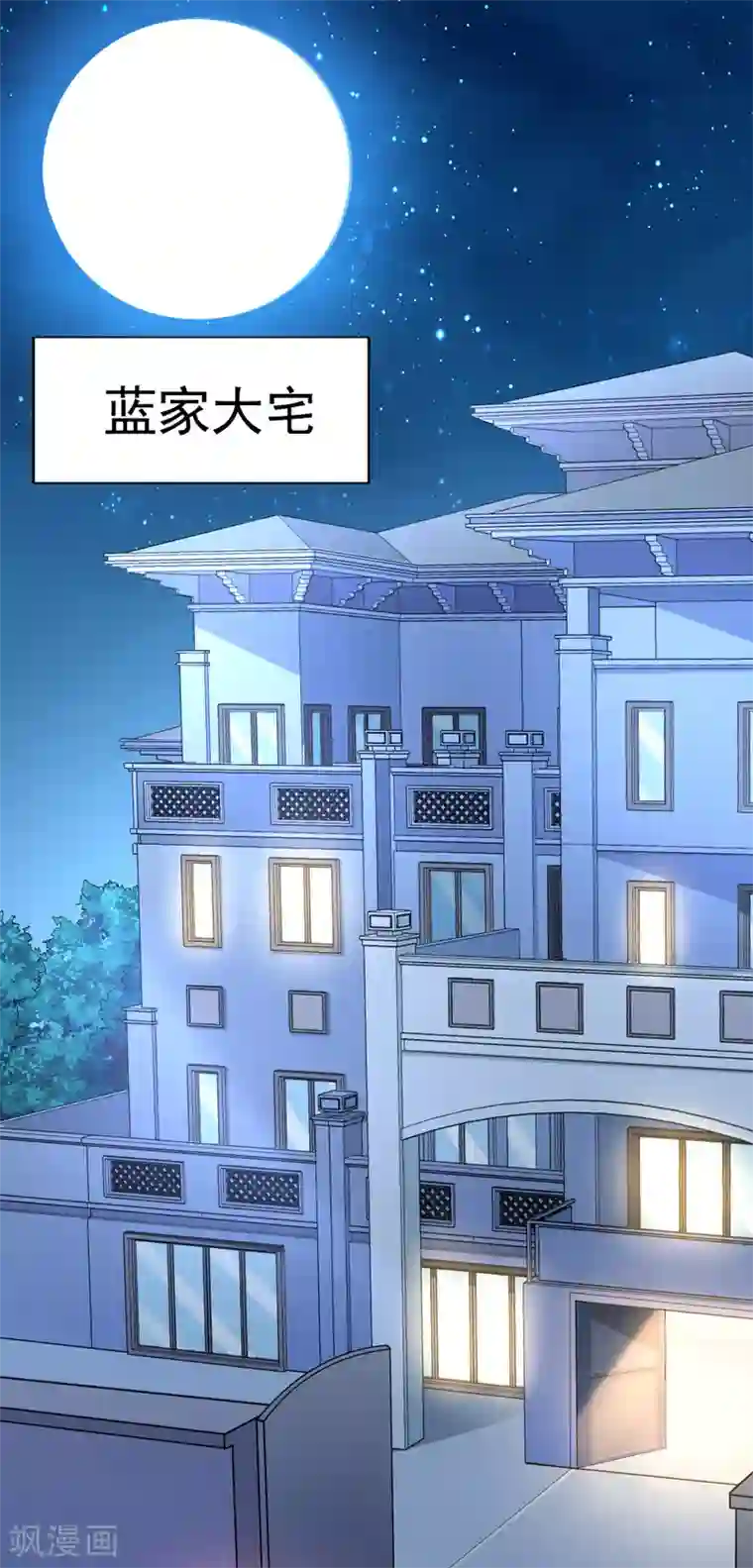 超模恋人有点甜第90话 新的开始