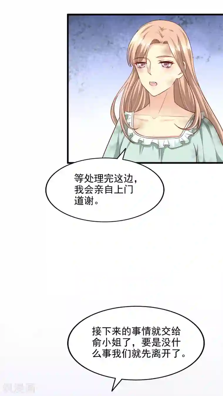 超模恋人有点甜第90话 新的开始