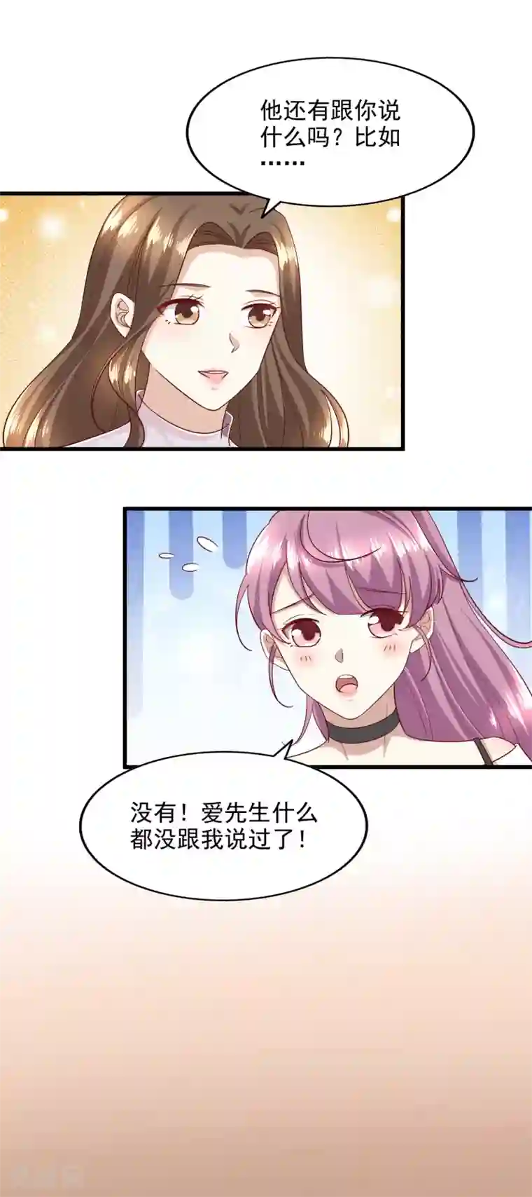 超模恋人有点甜第90话 新的开始