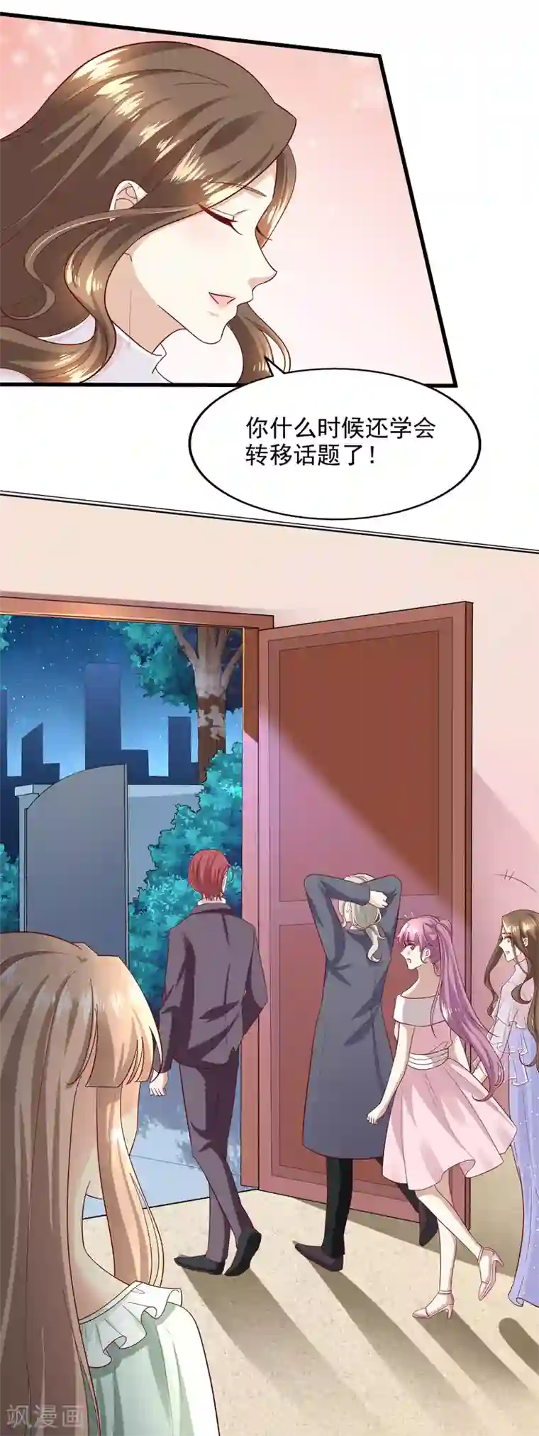超模恋人有点甜第90话 新的开始
