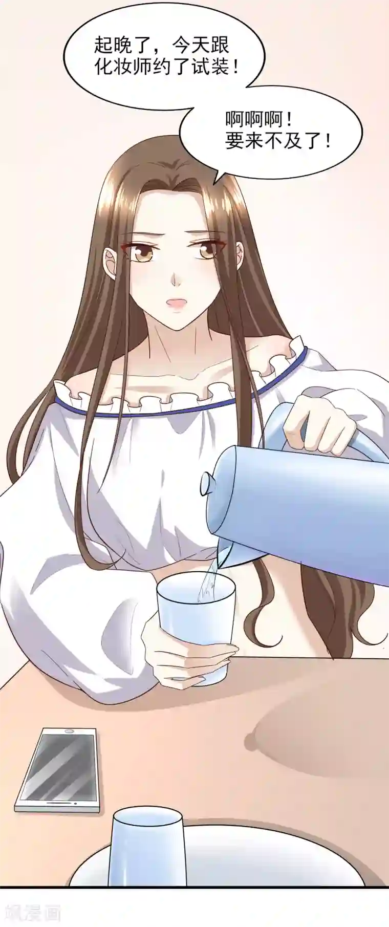 超模恋人有点甜第90话 新的开始