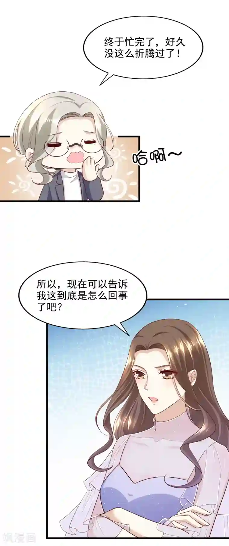 超模恋人有点甜第90话 新的开始