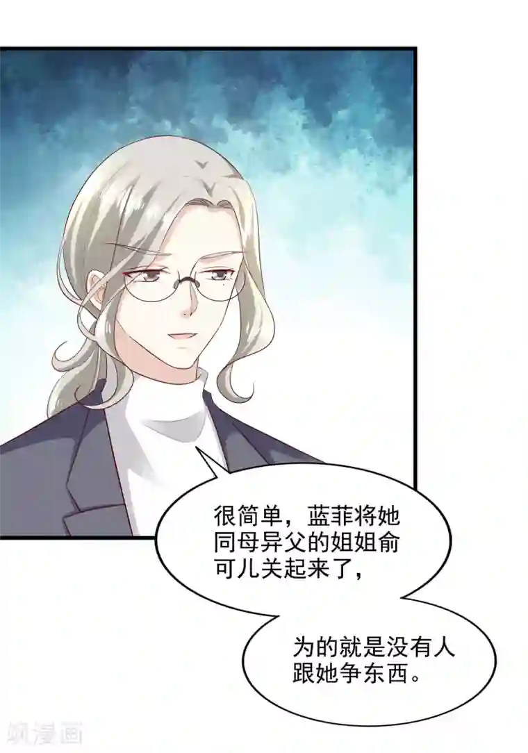超模恋人有点甜第90话 新的开始
