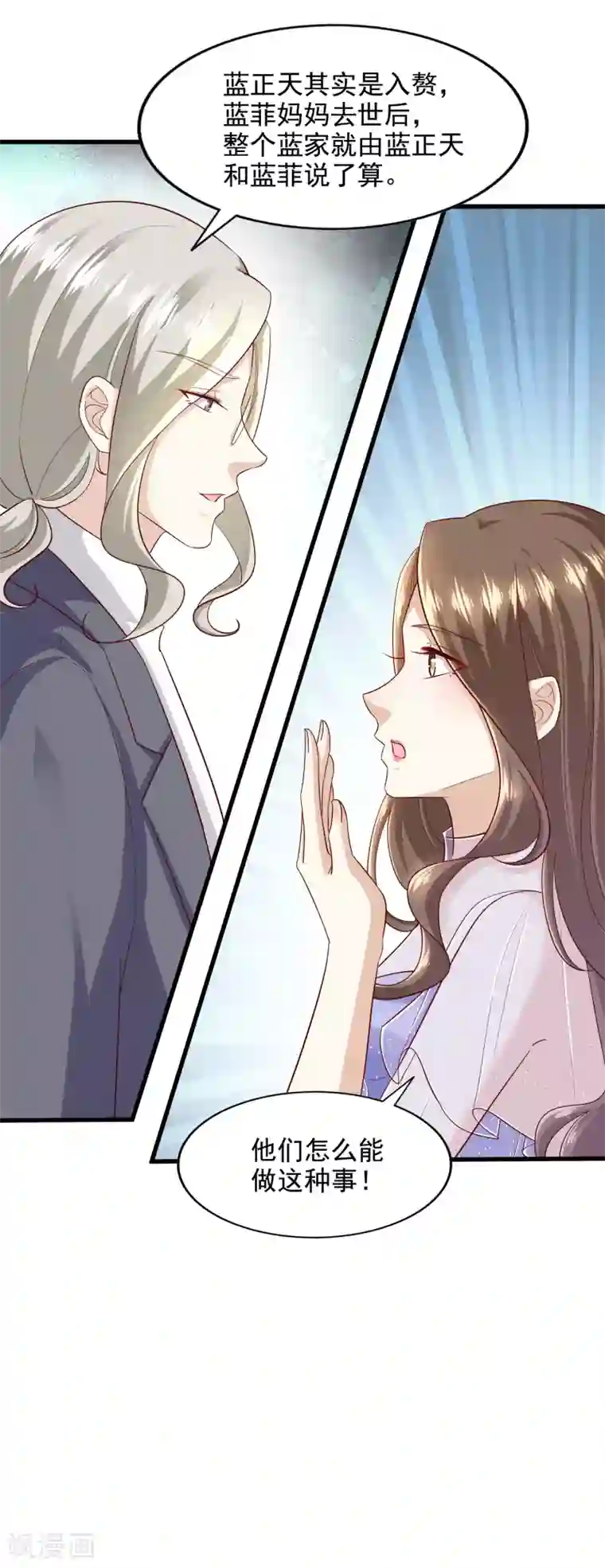 超模恋人有点甜第90话 新的开始
