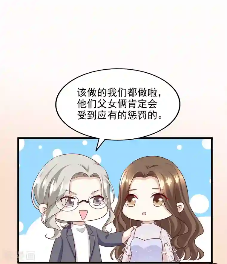 超模恋人有点甜第90话 新的开始