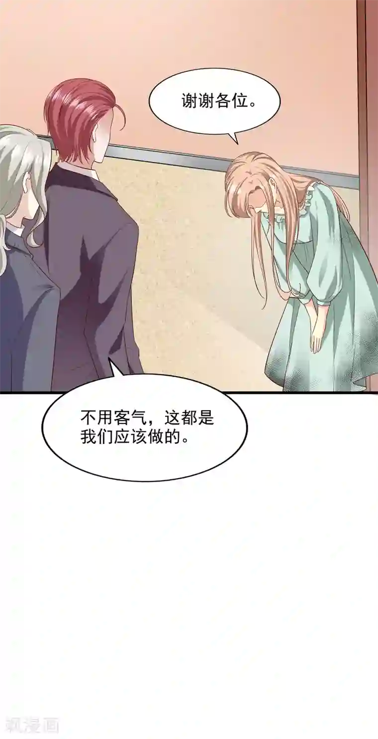 超模恋人有点甜第90话 新的开始