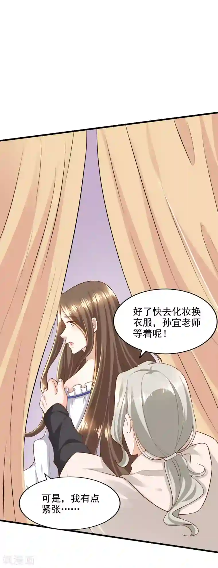 超模恋人有点甜第91话 试装小插曲