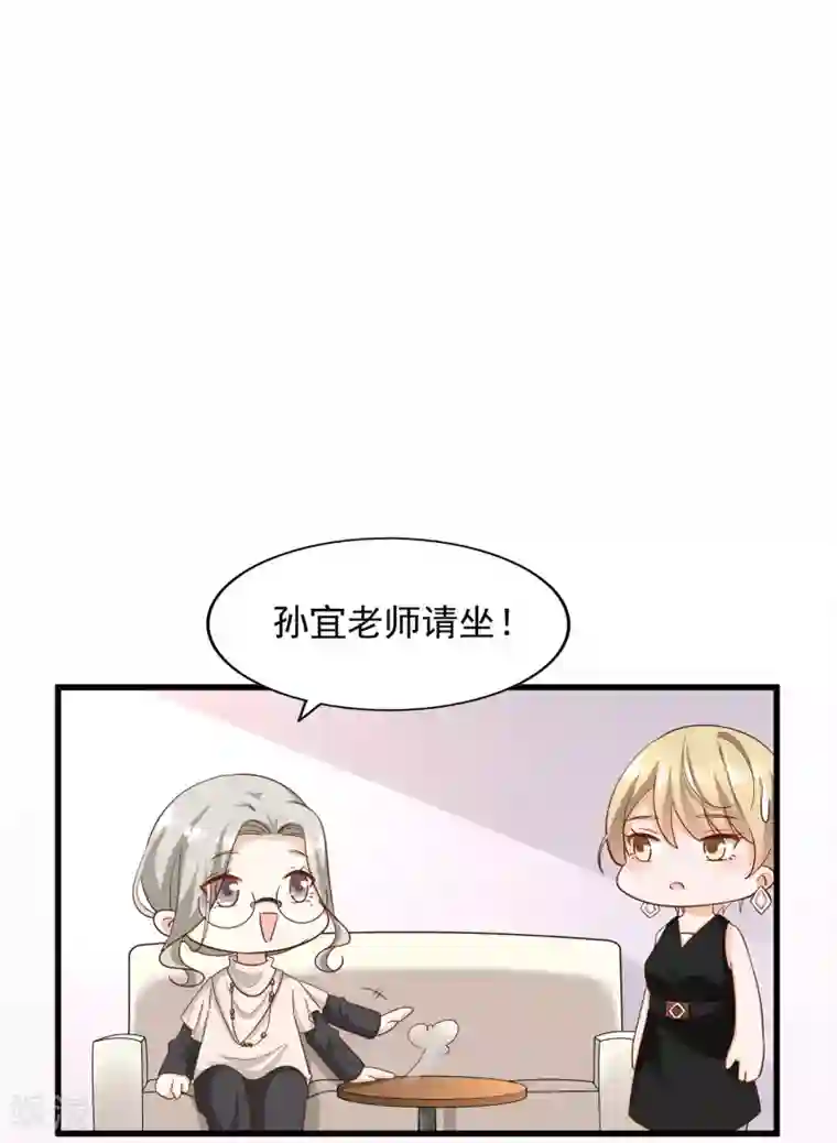 超模恋人有点甜第91话 试装小插曲