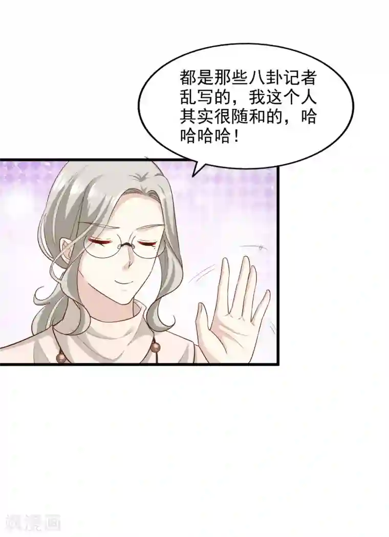 超模恋人有点甜第91话 试装小插曲