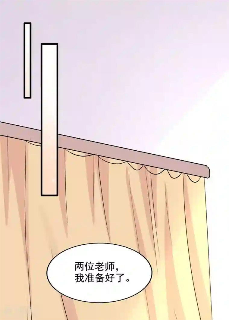 超模恋人有点甜第91话 试装小插曲