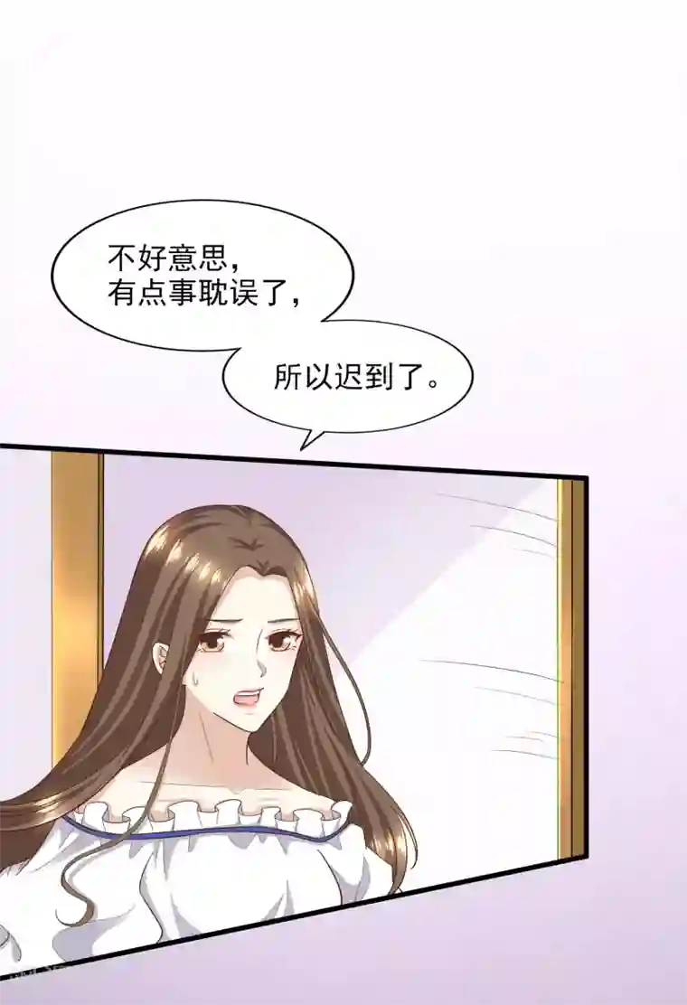 超模恋人有点甜第91话 试装小插曲
