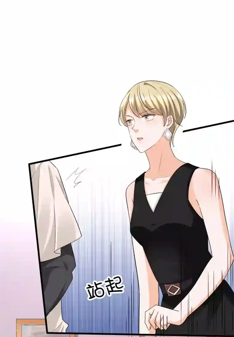 超模恋人有点甜第91话 试装小插曲