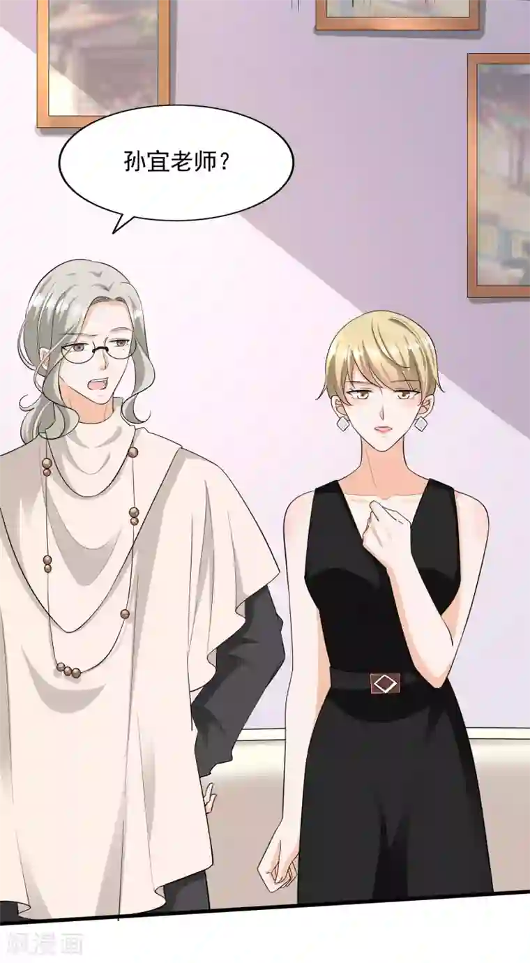 超模恋人有点甜第91话 试装小插曲
