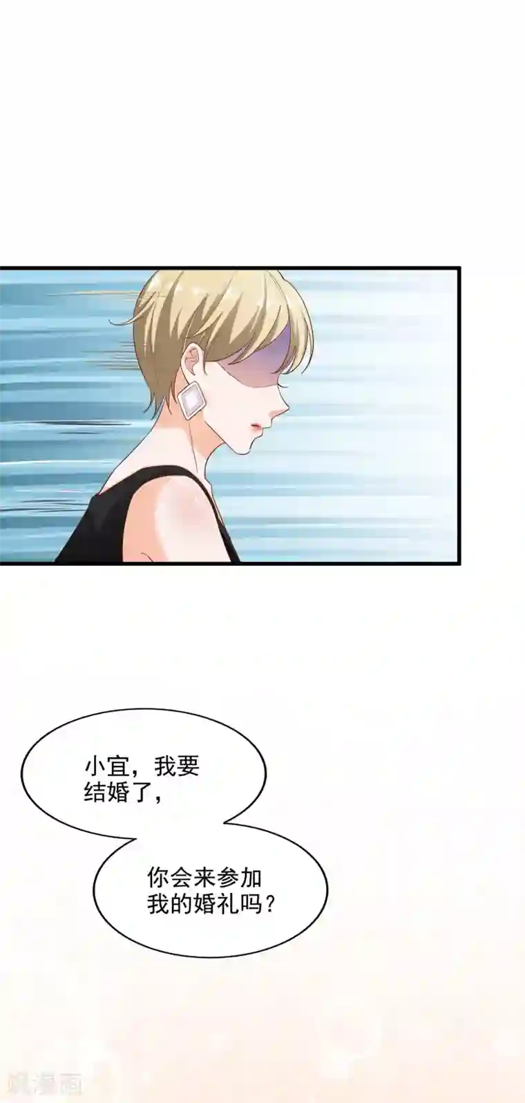 超模恋人有点甜第91话 试装小插曲