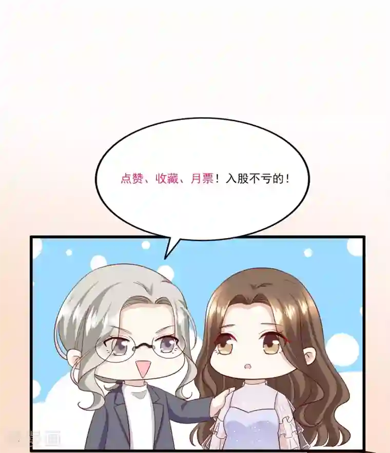 超模恋人有点甜第91话 试装小插曲