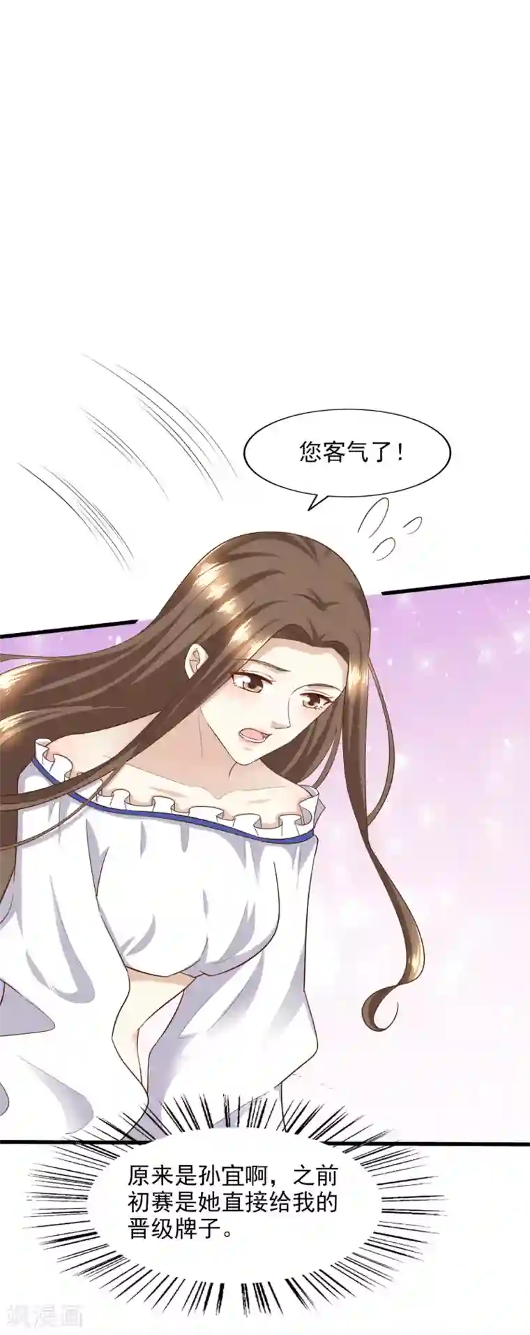 超模恋人有点甜第91话 试装小插曲