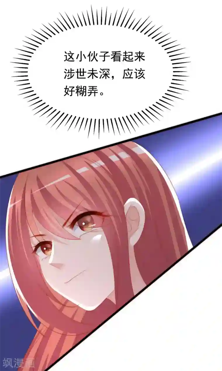 渣男总裁别想逃第199话 谢家少爷！