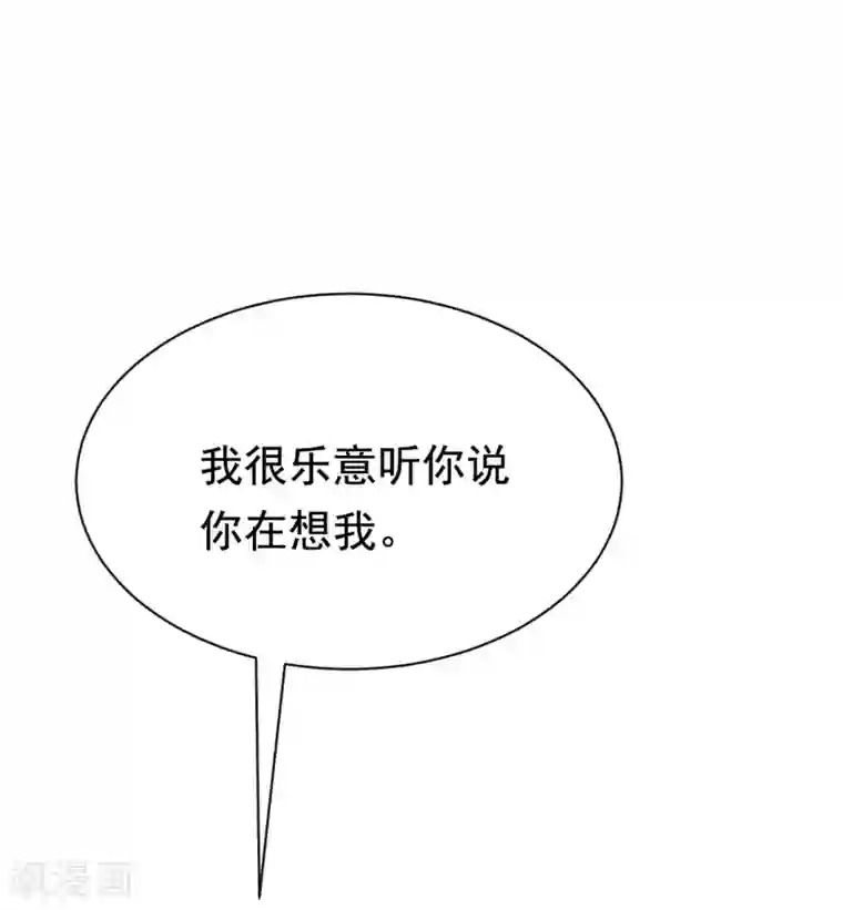 渣男总裁别想逃第200话 霸道总裁狠狠爱的调调~