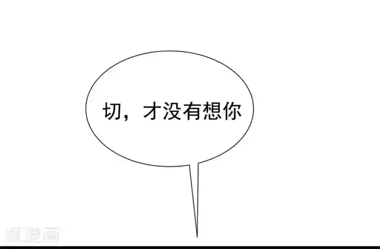 渣男总裁别想逃第200话 霸道总裁狠狠爱的调调~