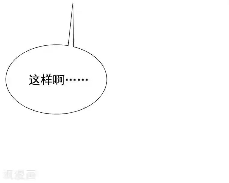 渣男总裁别想逃第200话 霸道总裁狠狠爱的调调~