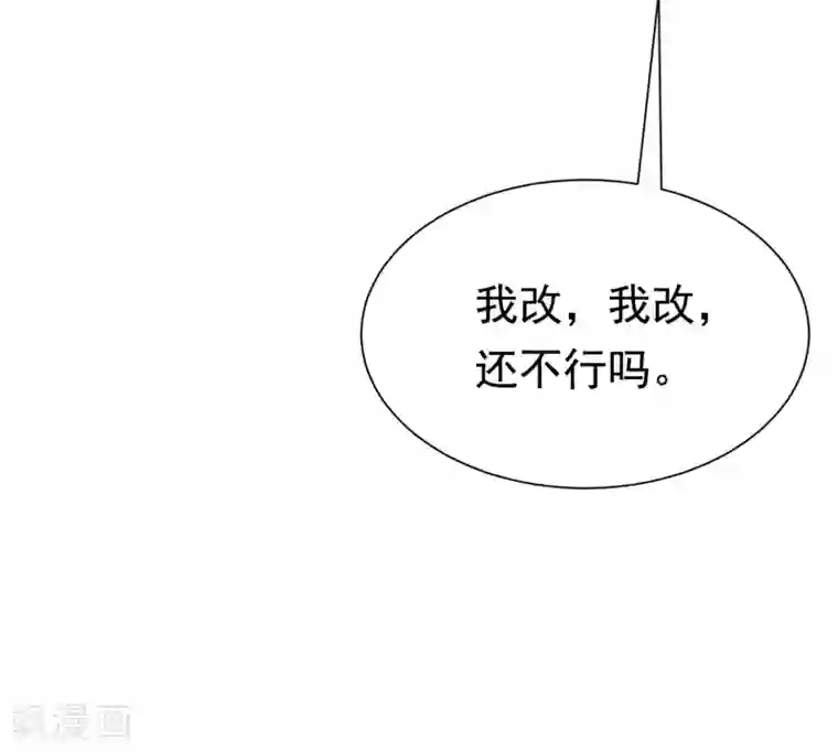 渣男总裁别想逃第200话 霸道总裁狠狠爱的调调~