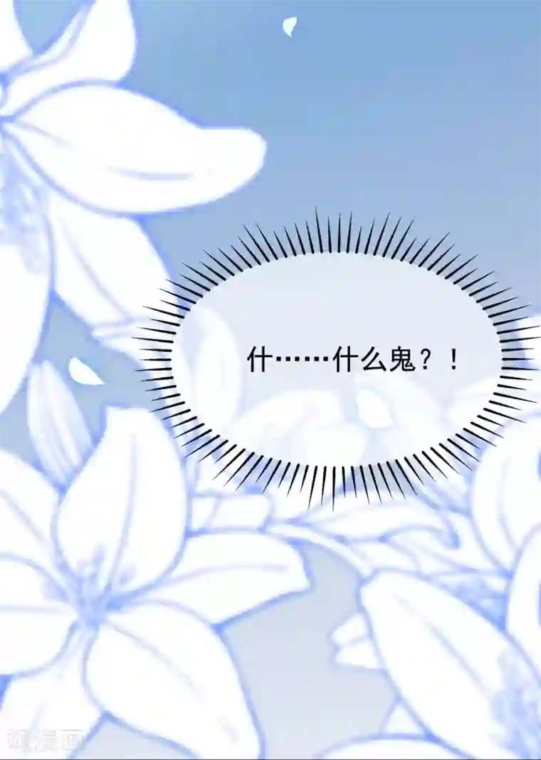 渣男总裁别想逃第200话 霸道总裁狠狠爱的调调~