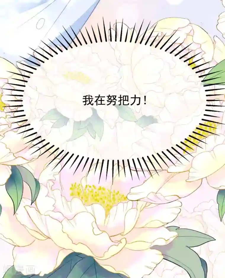 渣男总裁别想逃第200话 霸道总裁狠狠爱的调调~