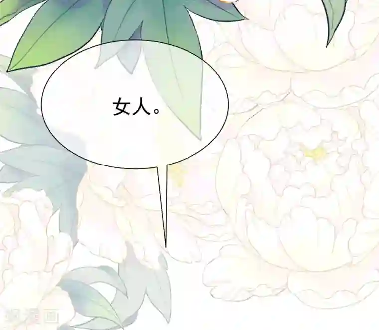 渣男总裁别想逃第200话 霸道总裁狠狠爱的调调~