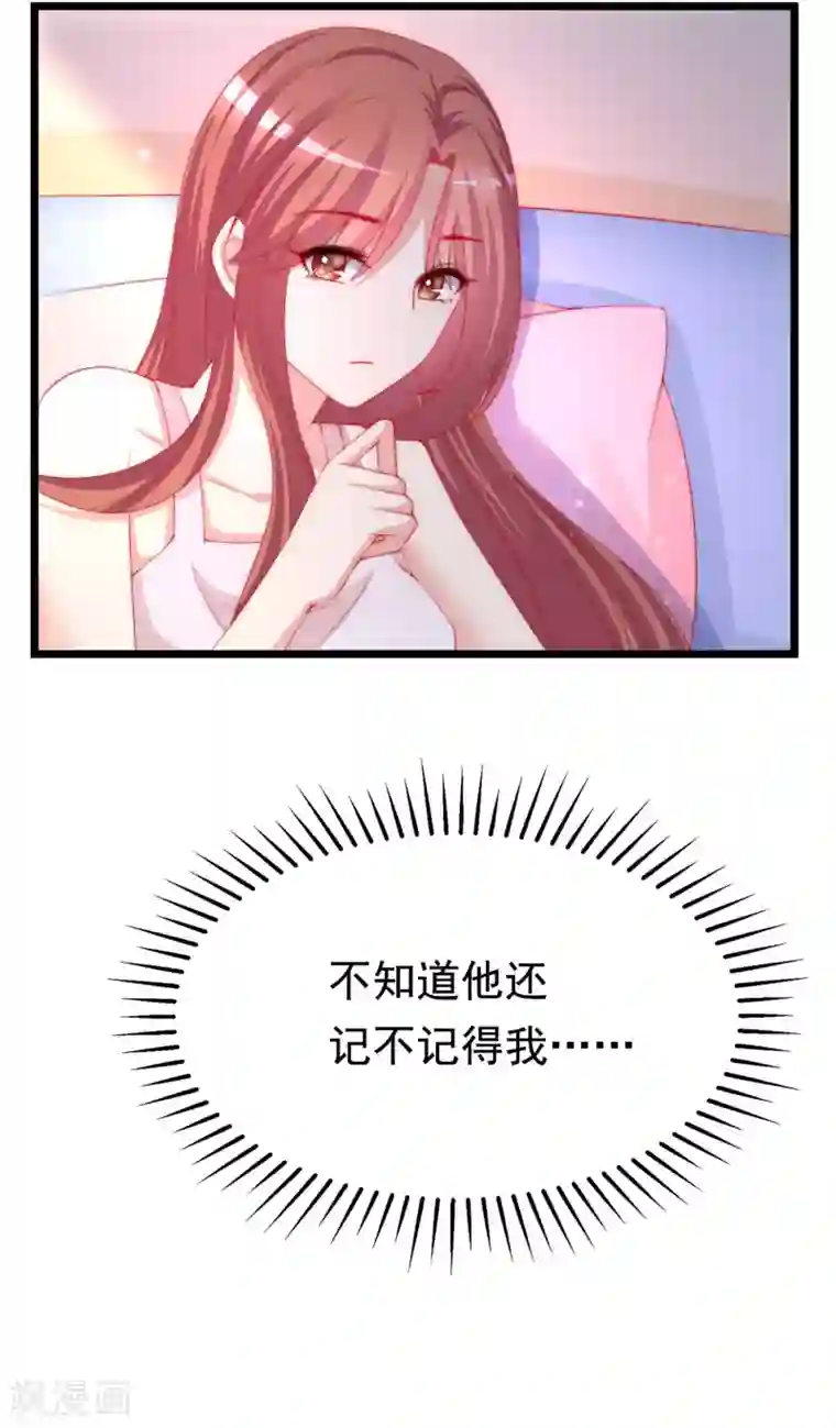 渣男总裁别想逃第200话 霸道总裁狠狠爱的调调~