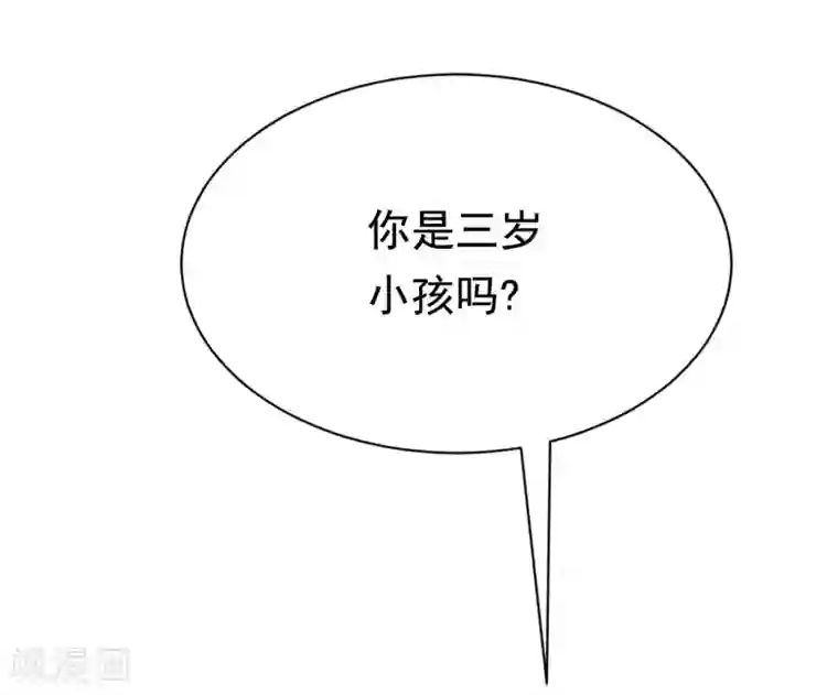 渣男总裁别想逃第200话 霸道总裁狠狠爱的调调~