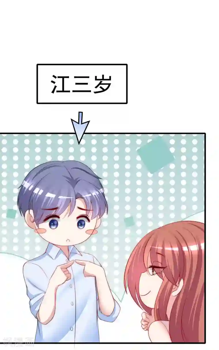 渣男总裁别想逃第200话 霸道总裁狠狠爱的调调~