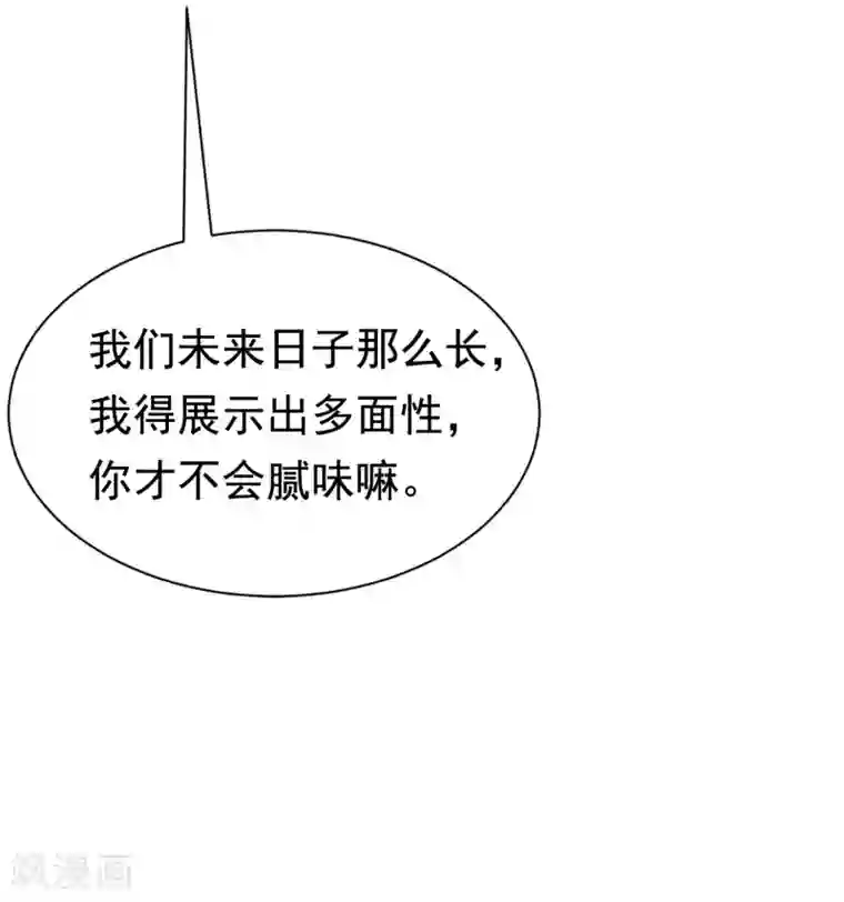 渣男总裁别想逃第200话 霸道总裁狠狠爱的调调~