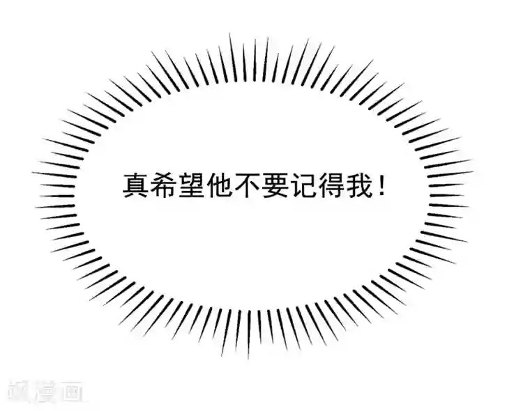 渣男总裁别想逃第200话 霸道总裁狠狠爱的调调~