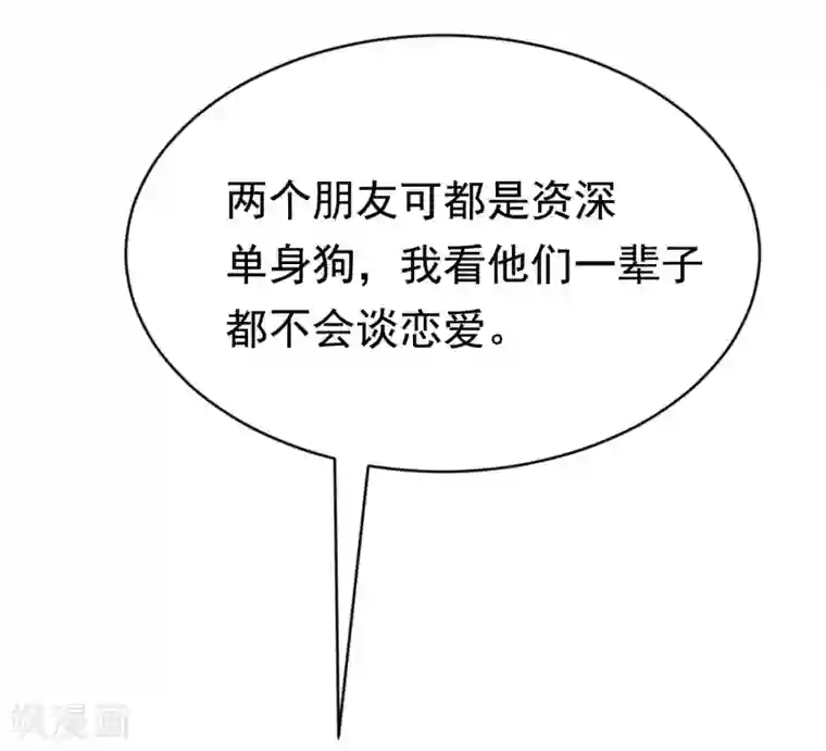 渣男总裁别想逃第200话 霸道总裁狠狠爱的调调~