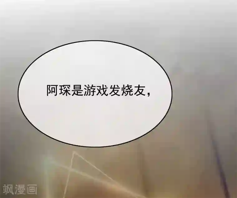 渣男总裁别想逃第200话 霸道总裁狠狠爱的调调~
