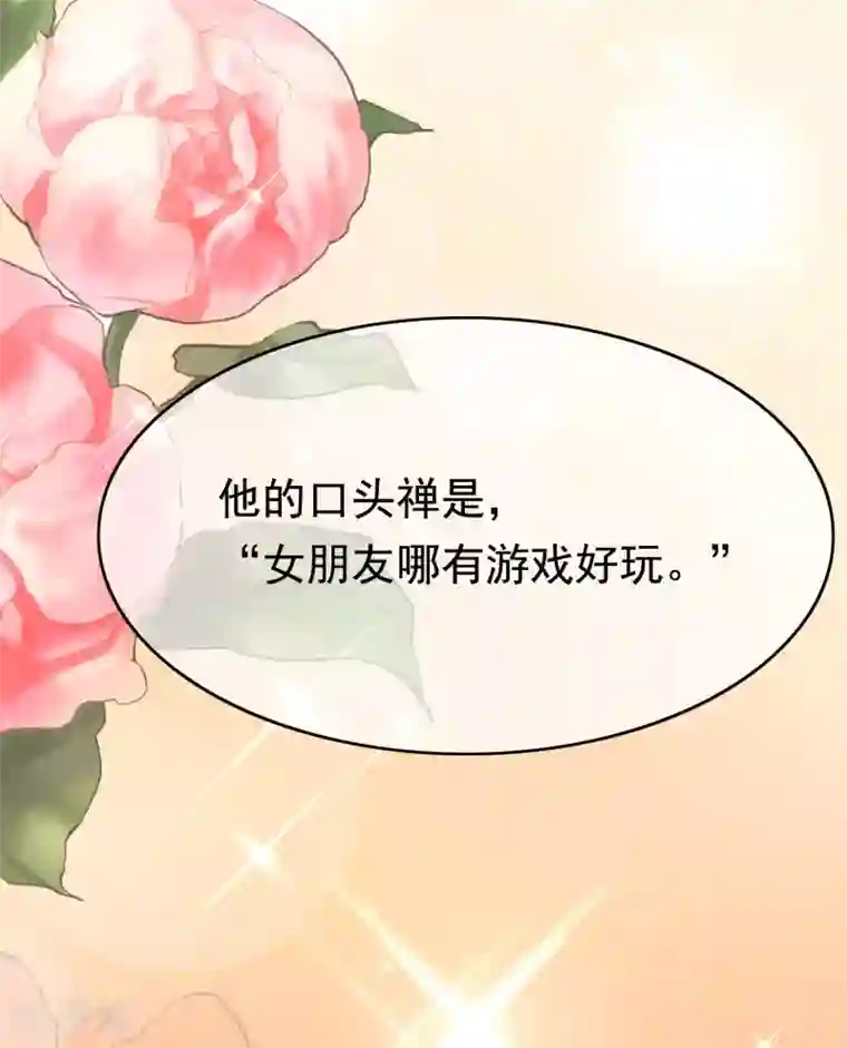 渣男总裁别想逃第200话 霸道总裁狠狠爱的调调~