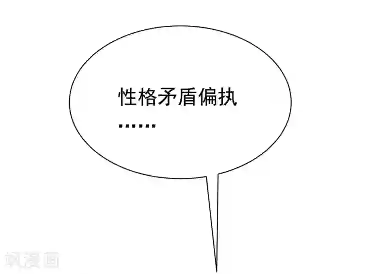 渣男总裁别想逃第200话 霸道总裁狠狠爱的调调~