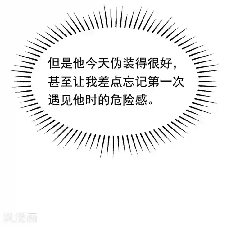 渣男总裁别想逃第200话 霸道总裁狠狠爱的调调~