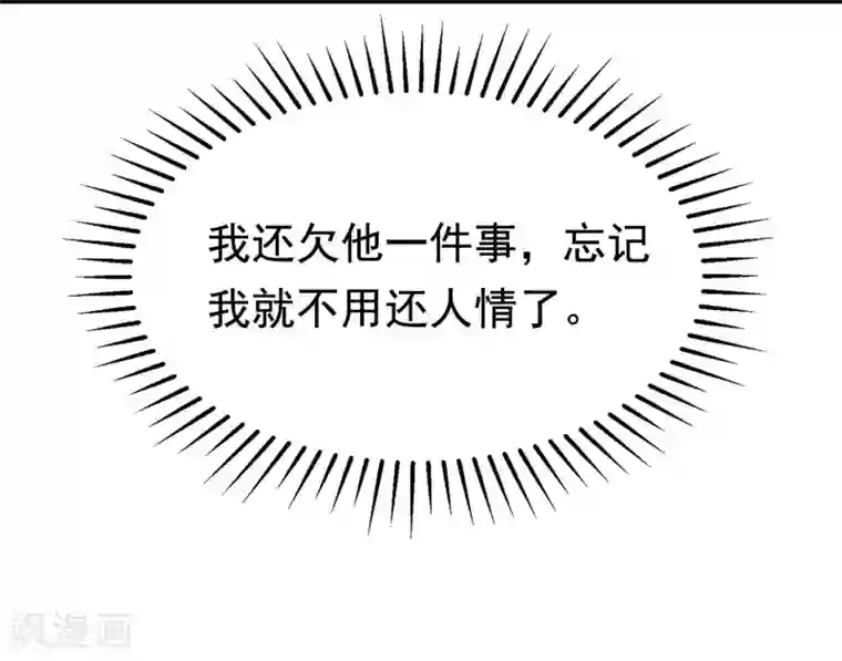 渣男总裁别想逃第200话 霸道总裁狠狠爱的调调~