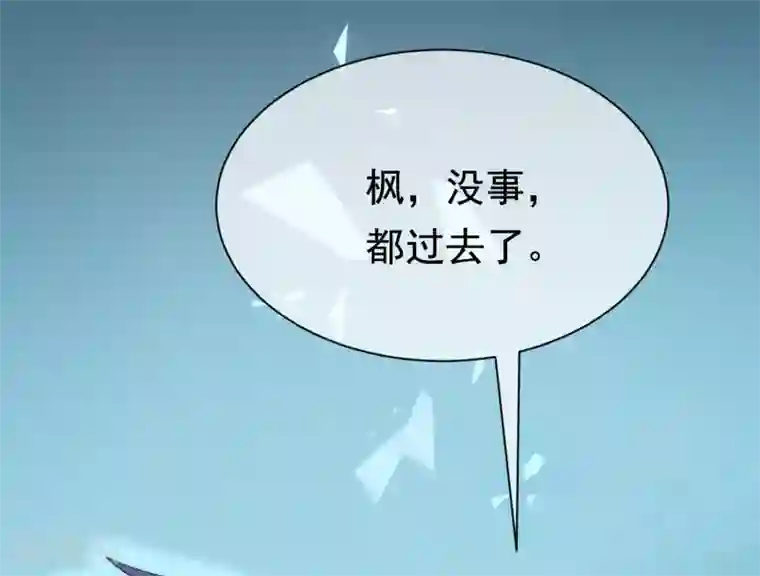 渣男总裁别想逃第201话 江枫的故事