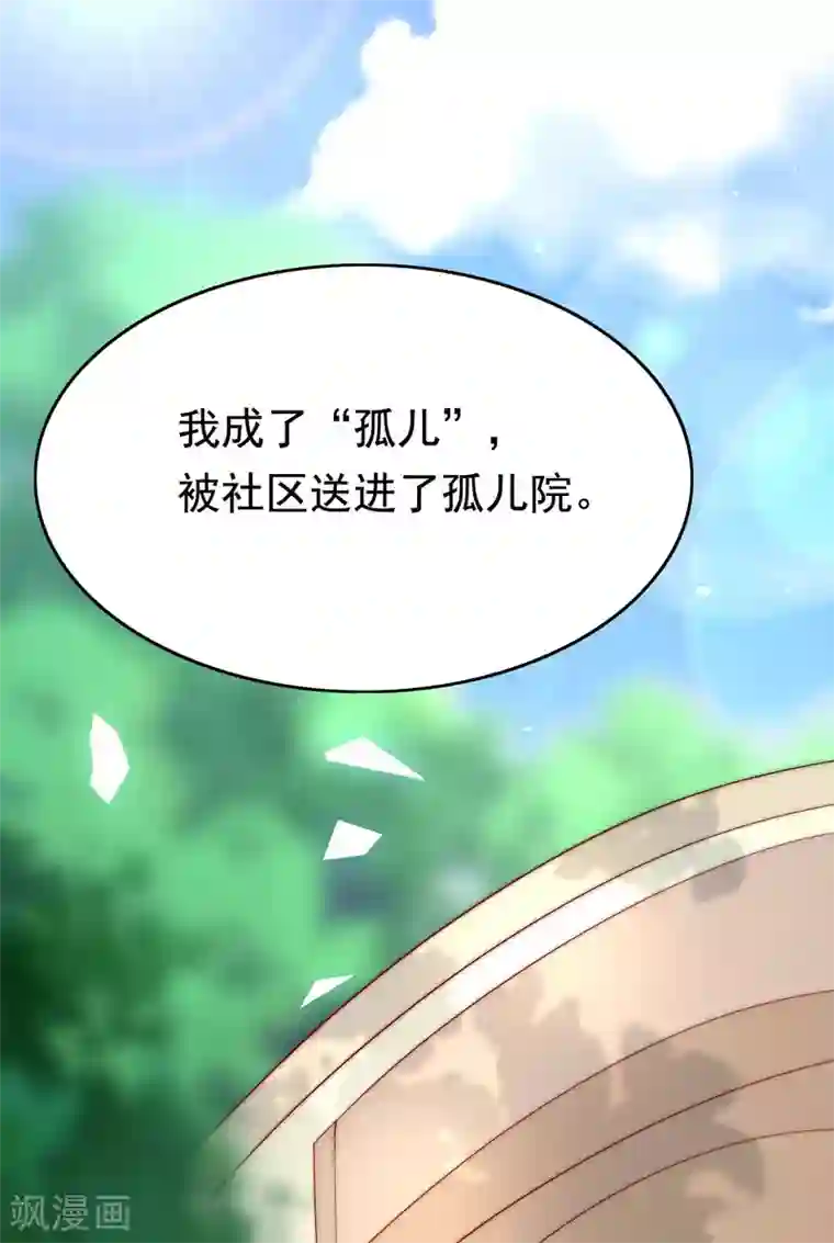 渣男总裁别想逃第201话 江枫的故事